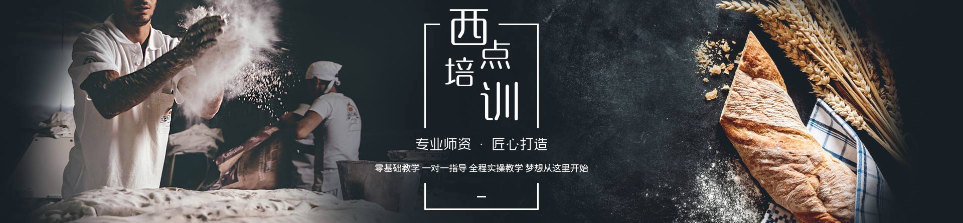重庆熳点教育 横幅广告